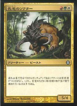 むさぼり喰うストロサス/Devouring Strossus【BIGWEB | MTG】日本最大