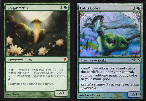 水蓮のコブラ/Lotus Cobra【BIGWEB | MTG】日本最大級の激安カード