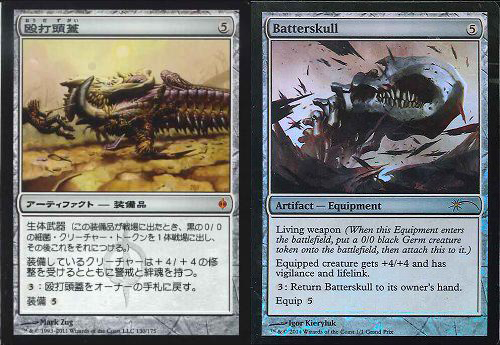殴打頭蓋/Batterskull【BIGWEB | MTG】日本最大級の激安カードゲーム