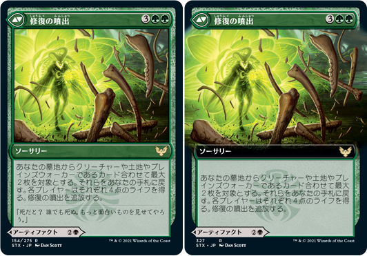 岩SHOW マジック：ザ・ギャザリング『ストリクスヘイヴン：魔法学院