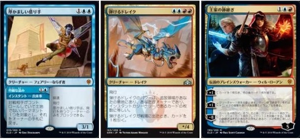 パイオニア 青白コントロール、エルドラージ・ランプ、イゼット