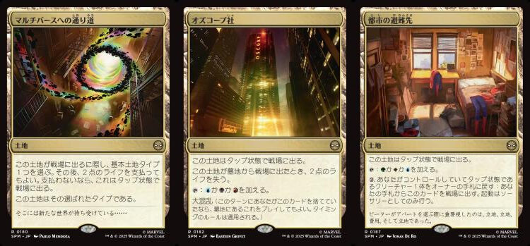 日下部恭平 くーやんの『マジック：ザ・ギャザリング | マーベル