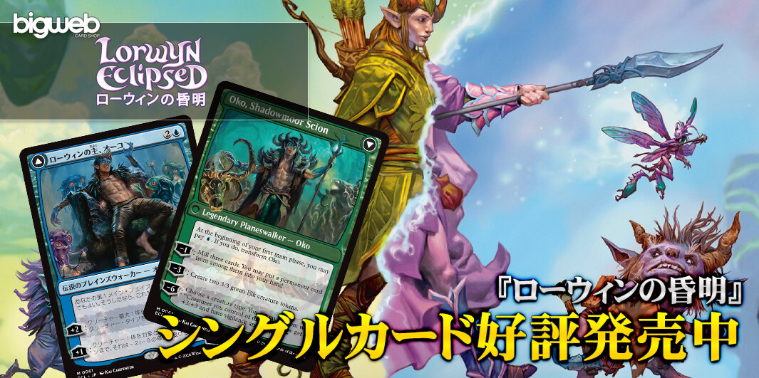 レガシー【BIGWEB | MTG】日本最大級の激安カードゲーム通販専門店