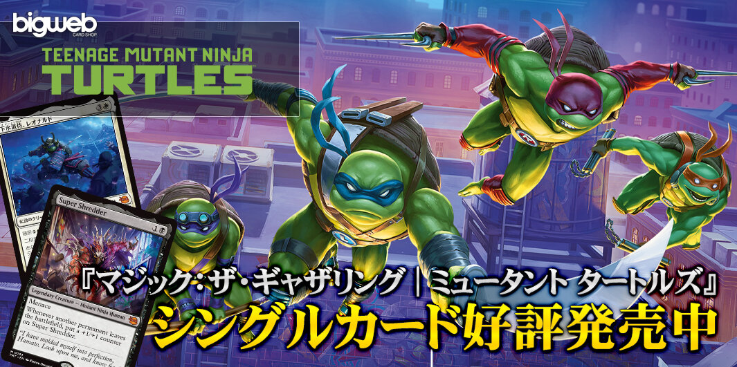 レガシー【BIGWEB | MTG】日本最大級の激安カードゲーム通販専門店