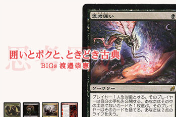 思考囲い4枚 不浄な別室4枚 思考囲い/Thoughtseize》[THS] 黒R