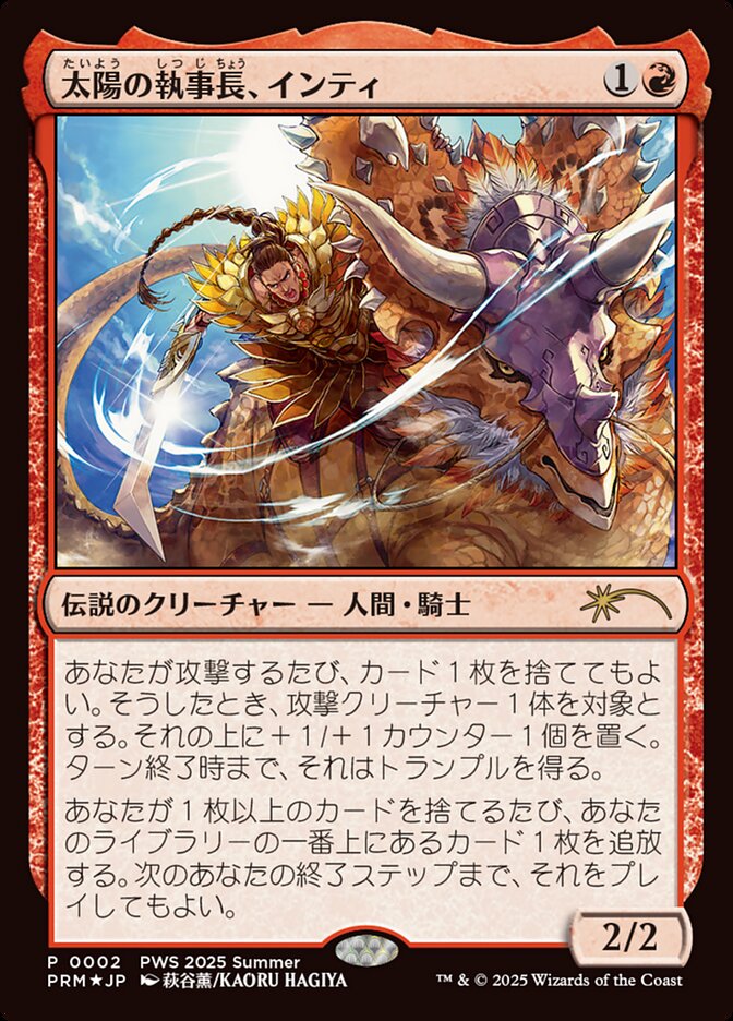 Inti, Seneschal of the Sun - mtg.wtf