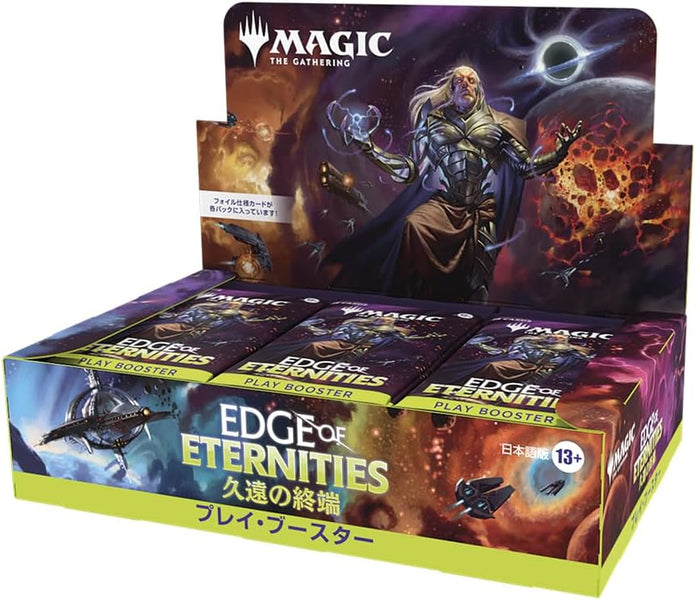 MTG】 日本語版 プレリリース / EDGE of ETERNITIES 久遠の終端 [2BOX