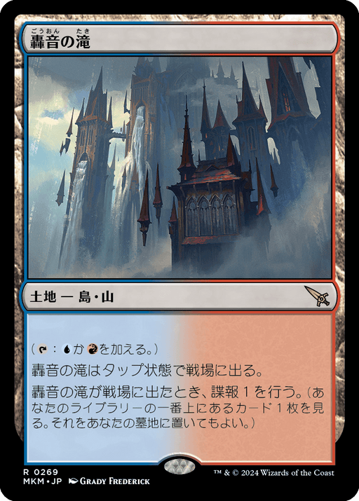 諜報ランド Surveil Lands｜MTG SALON TOKYO — MTG SALON TOKYO | MTG