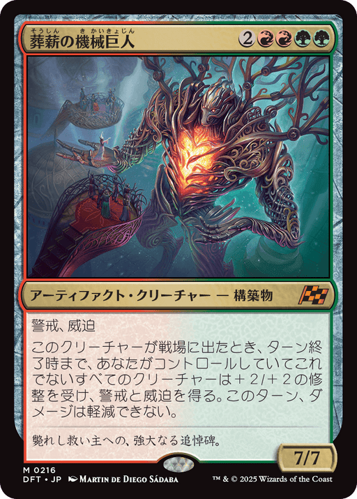 MTG 霊気走破 AETHERDRIFT BOXの通販 — MTG SALON TOKYO | MTGサロン