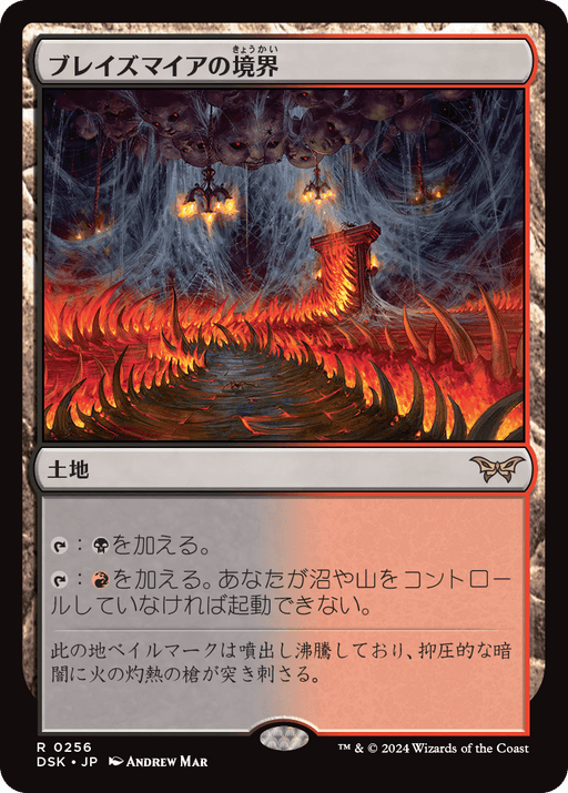 境界ランド Verge Land — MTG SALON TOKYO | MTGサロン