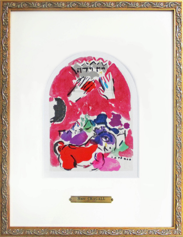 シャガール「ユダ族」エルサレムウィンドウ・1962年・リトグラフ額寸