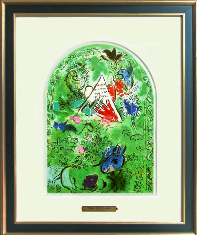 エルサレムウィンドウ・シャガール「シザシェール族」1962年