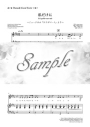 ピアノ伴奏譜】ママ、何処なの? - ミュージカル『エリザベート』より