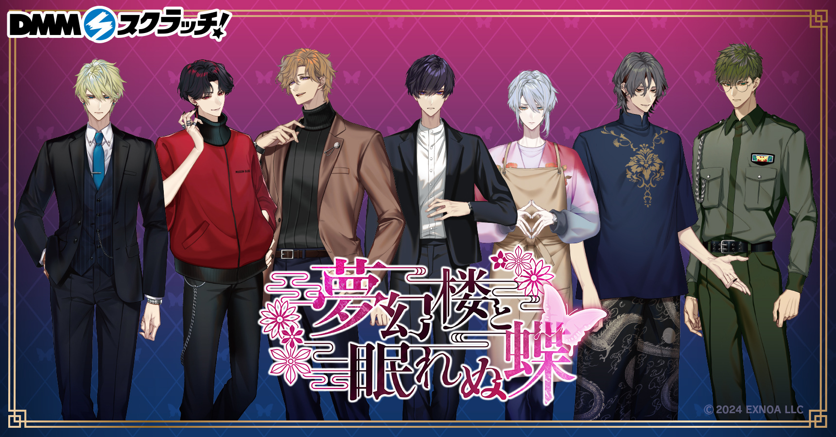 ハズレなしのオンラインくじ「DMMスクラッチ」にてオリジナル限定