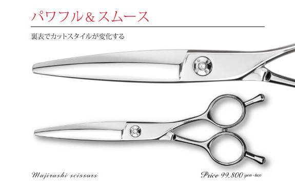 パワフル＆スムース M | +鋏屋の無印