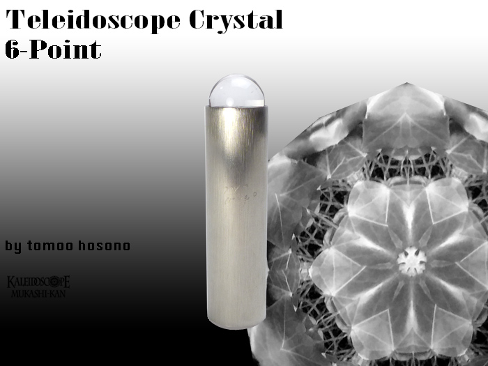 万華鏡：テレイド]テレイドスコープ・クリスタル／6ポイント：細野朝士