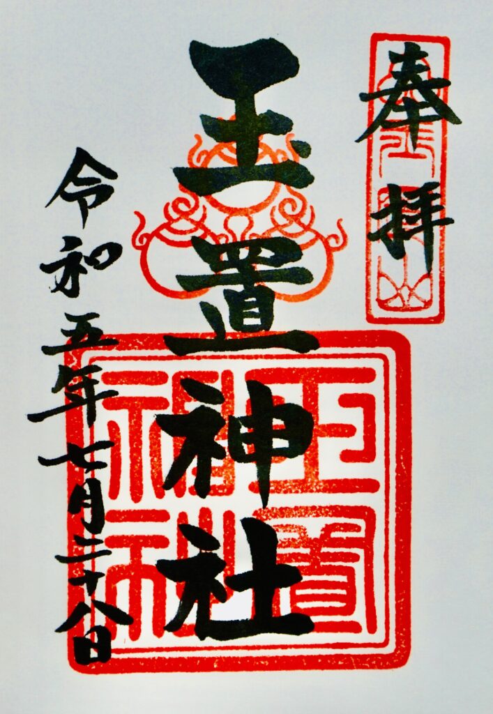 熊野三山の奥の院【玉置神社】の御朱印・アクセス・駐車場・境内の