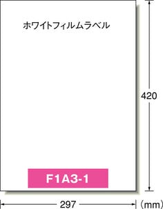 エーワン™ 屋外でも使えるサインラベルシール 32011, ホワイト