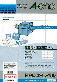 エーワン™ PPCコピーラベル 28268, 20 面 A型 宛名・表示用, B4, 257