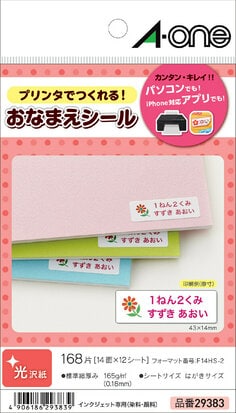 エーワン™ おなまえシール 29383, インクジェット, 光沢紙, はがき