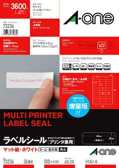 エーワン™ ラベルシール 73236, プリンタ兼用, 四辺余白付, 角丸, A4