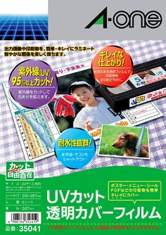 エーワン™ UVカット透明カバーフィルム 35041, 透明, A4, 1 面, 210