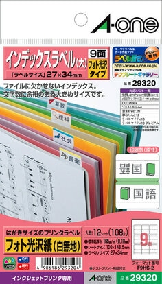 エーワン™ はがきサイズのプリンタラベル 29320, インクジェット