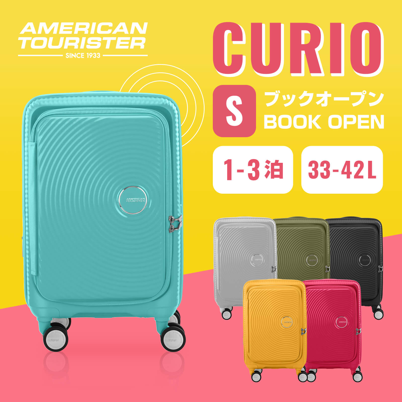 CURIO SPINNER 55/20 EXP TSA BO V2 スーツケース 機内持ち込み