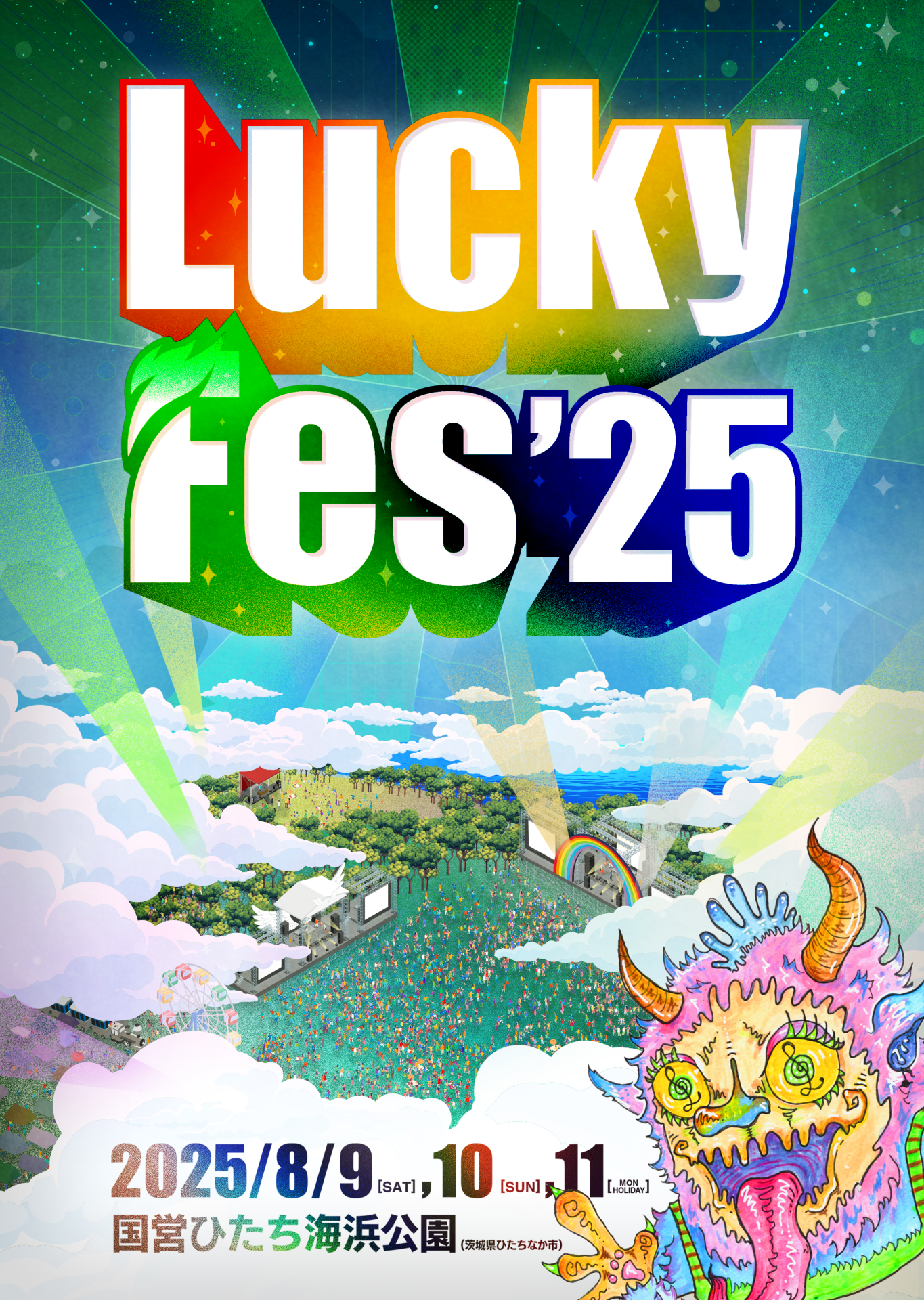 LuckyFes'25』 | muque Official Web Site
