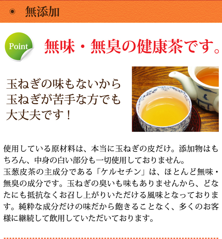 公式】村田食品の玉葱皮茶(ティーパックタイプ) 36g入/約1ヶ月分