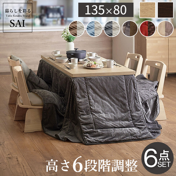 パワフルヒーター-6段階に高さ調節できるダイニングこたつ〔スクット