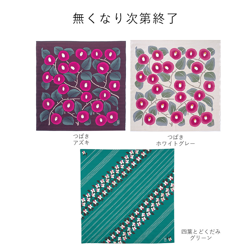 二四巾 竹久夢二【帯付】 | 法人様用 山田繊維カタログサイト