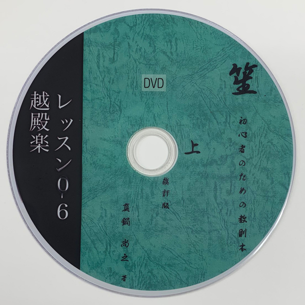 笙 | 武蔵野楽器