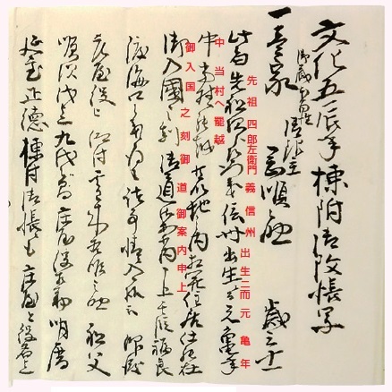 板野郡大代村岡家文書（092号館蔵品紹介） - 徳島県立博物館