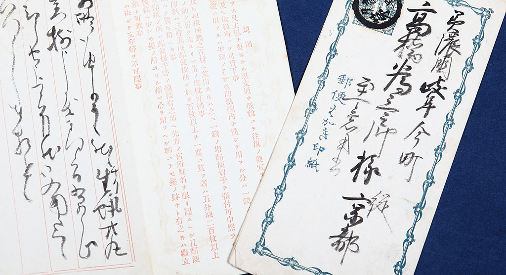 手紙文化を日常に。郵便の始まりを支えた、はいばら製の官製はがき