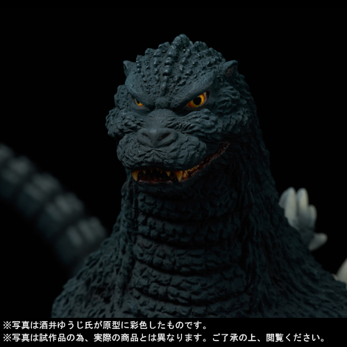 東宝30cmシリーズ 酒井ゆうじ造形コレクション ゴジラ1992 丹沢進撃