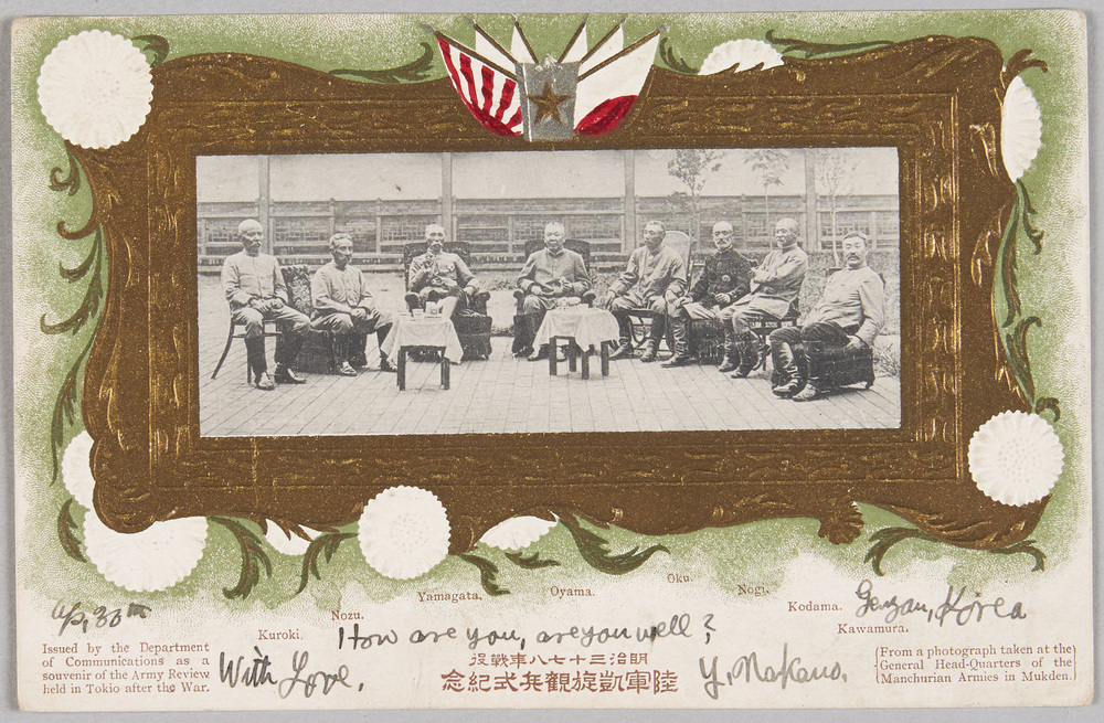 明治三十七八年戦役 陸軍凱旋観兵式記念絵葉書 | ToMuCo - Tokyo