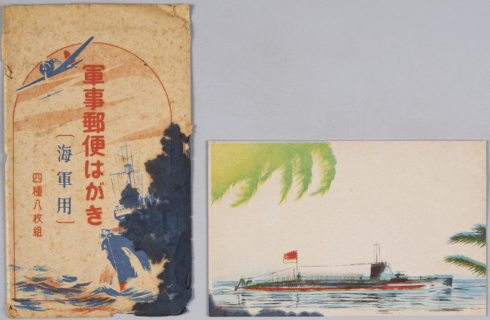 軍事郵便はがき(海軍用) | ToMuCo - Tokyo Museum Collection