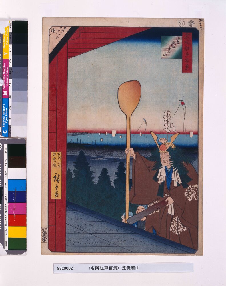 名所江戸百景 芝愛宕山 | ToMuCo - Tokyo Museum Collection