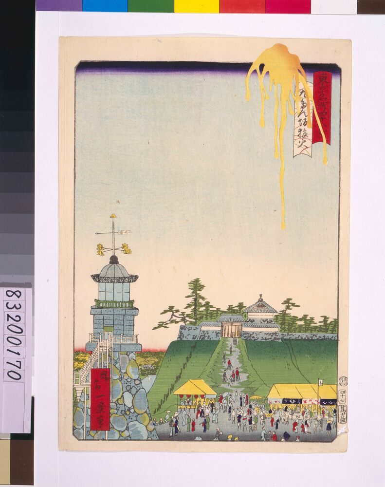 出羽大将 瓜生大将 吉松中将ほか | ToMuCo - Tokyo Museum Collection