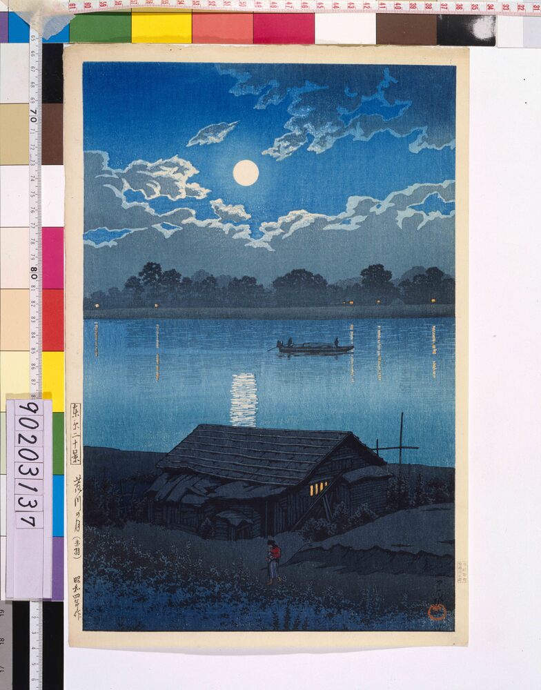 東京二十景 荒川の月(赤羽) | ToMuCo - Tokyo Museum Collection