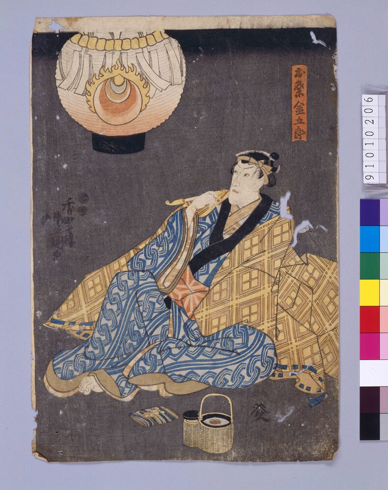 明治大正昭和ノ御三代二渉リ発行セラレタル記念切手集 記念切手絵葉書