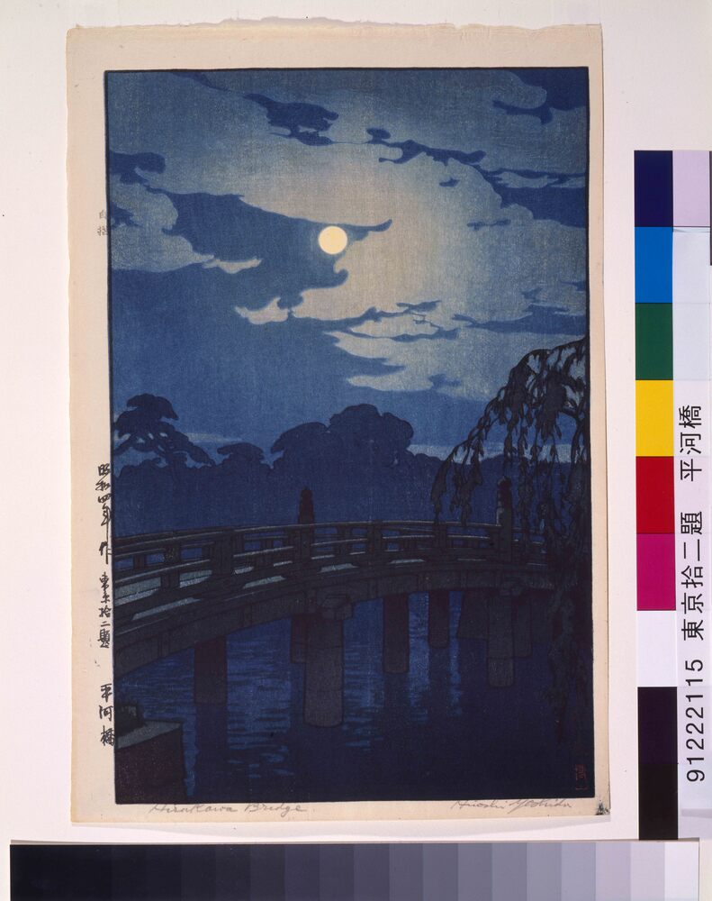 東京拾二題 平河橋 | ToMuCo - Tokyo Museum Collection