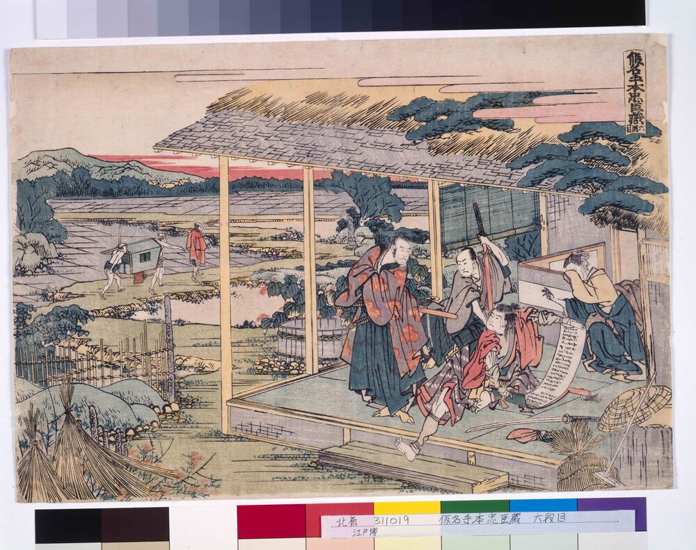 仮名手本忠臣蔵 六段目 | ToMuCo - Tokyo Museum Collection