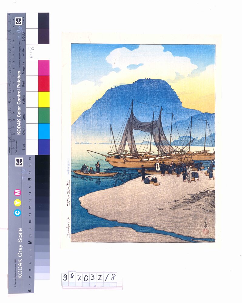 日本風景選集 八 別府の朝 | ToMuCo - Tokyo Museum Collection