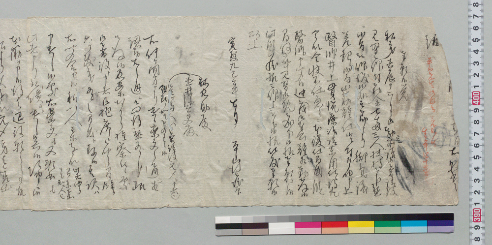 明治四十二年式年御遷宮記念絵葉書 | ToMuCo - Tokyo Museum Collection