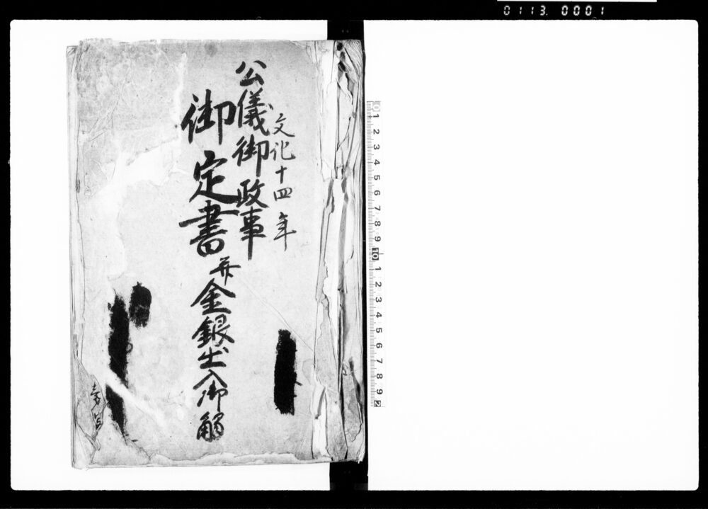 麻布松竹館週報 第2巻 第18号 | ToMuCo - Tokyo Museum Collection