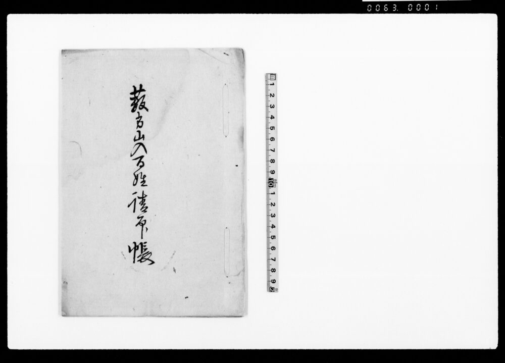 出羽大将 瓜生大将 吉松中将ほか | ToMuCo - Tokyo Museum Collection