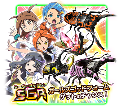 カードをかうラインナップ｜おしらせ｜新甲虫王者ムシキング｜セガ