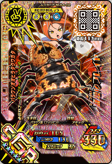 カードをかうラインナップ｜おしらせ｜新甲虫王者ムシキング｜セガ